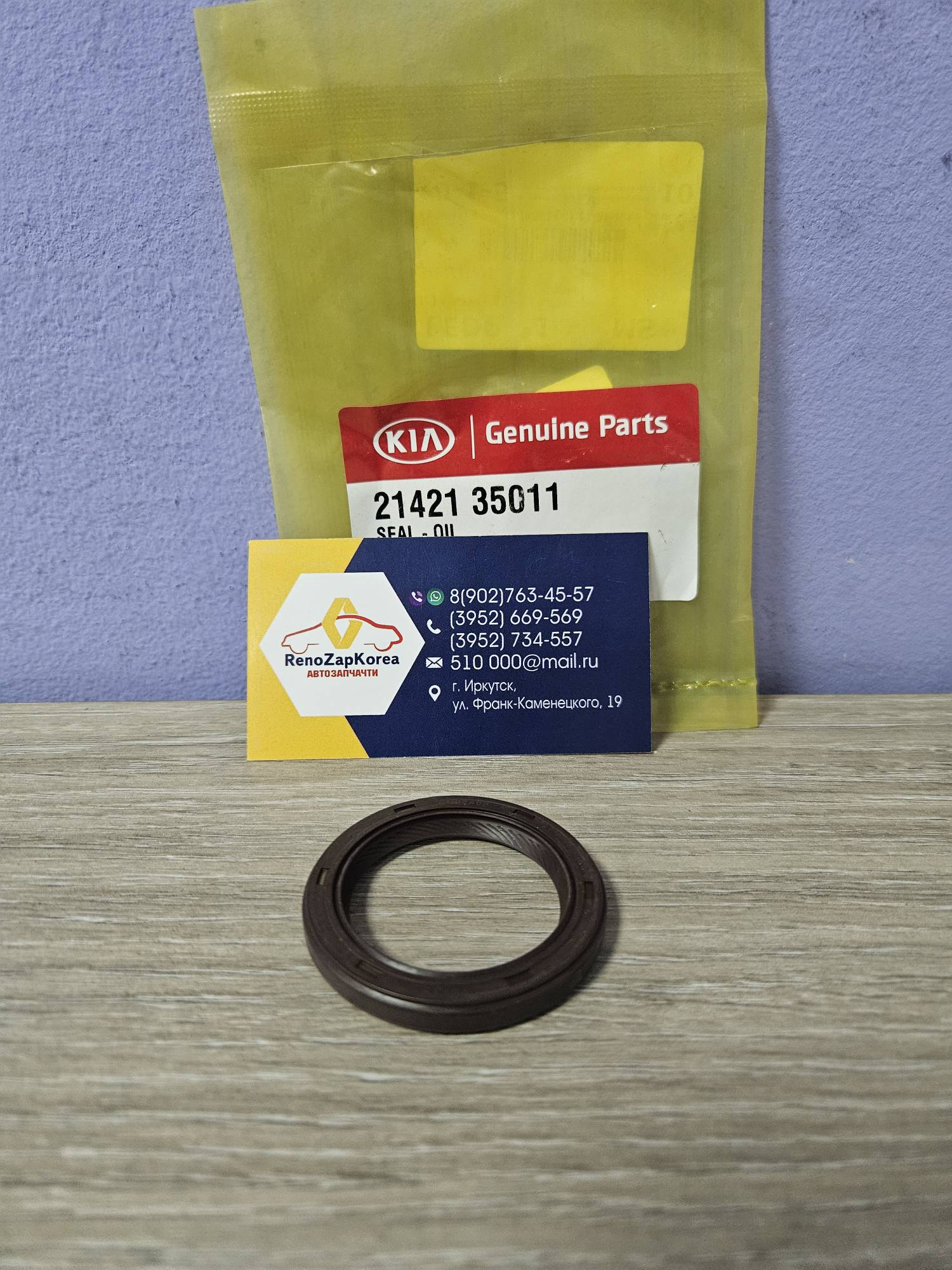 2142135011 Hyundai/Kia Сальник коленвала Перед (Hyundai/Kia) (Tucson1 -2.7л, SantaFe) (37x50x6) Hyundai ориг 2142135011 ан 2142135500