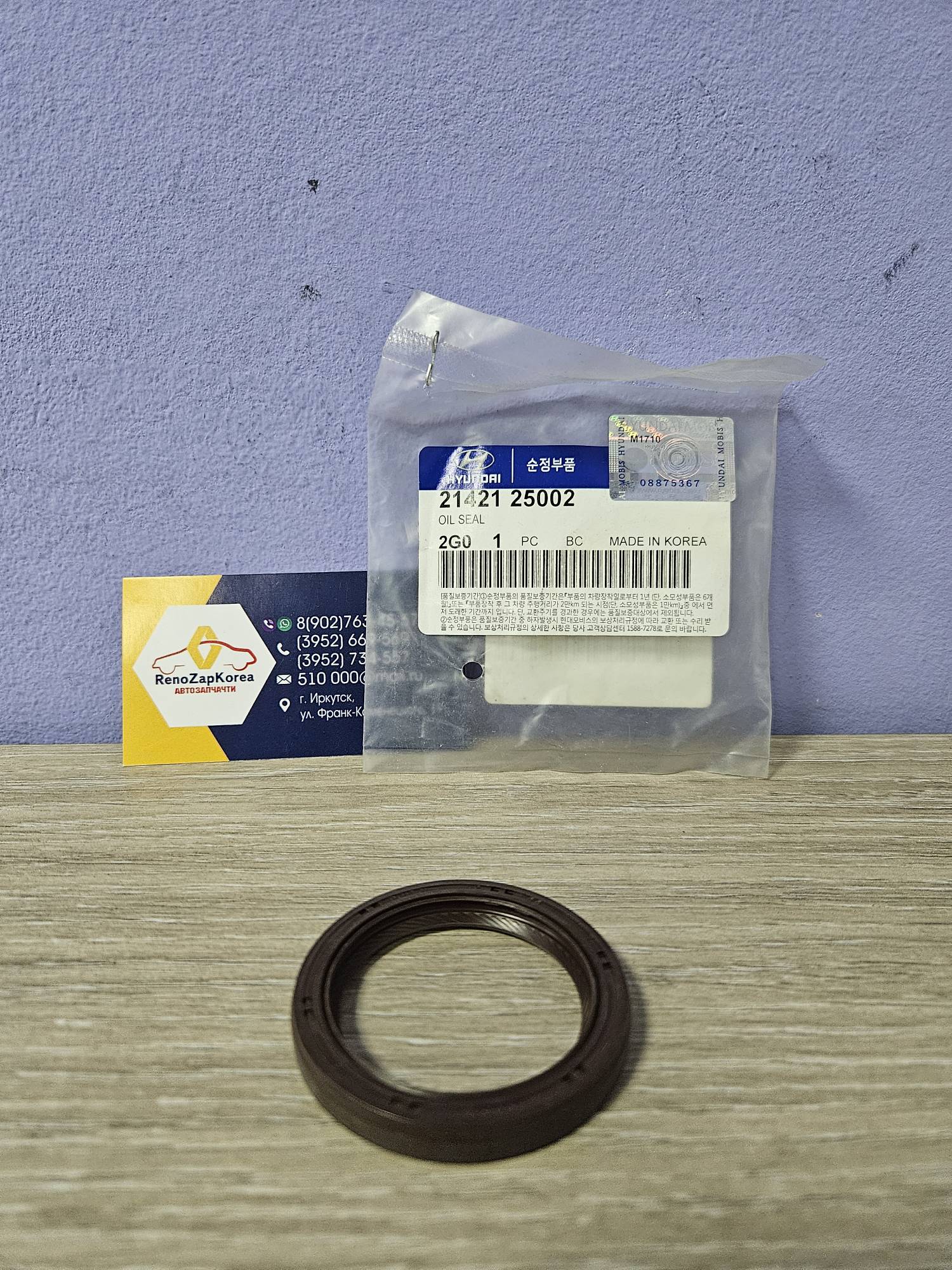 2142125002 Hyundai/Kia Сальник коленвала Перед (Hyundai/Kia) (ix35,Sportage и др) (42x55x7) Hyundai ориг 2142125002 ан 214212G100 / 2142125000