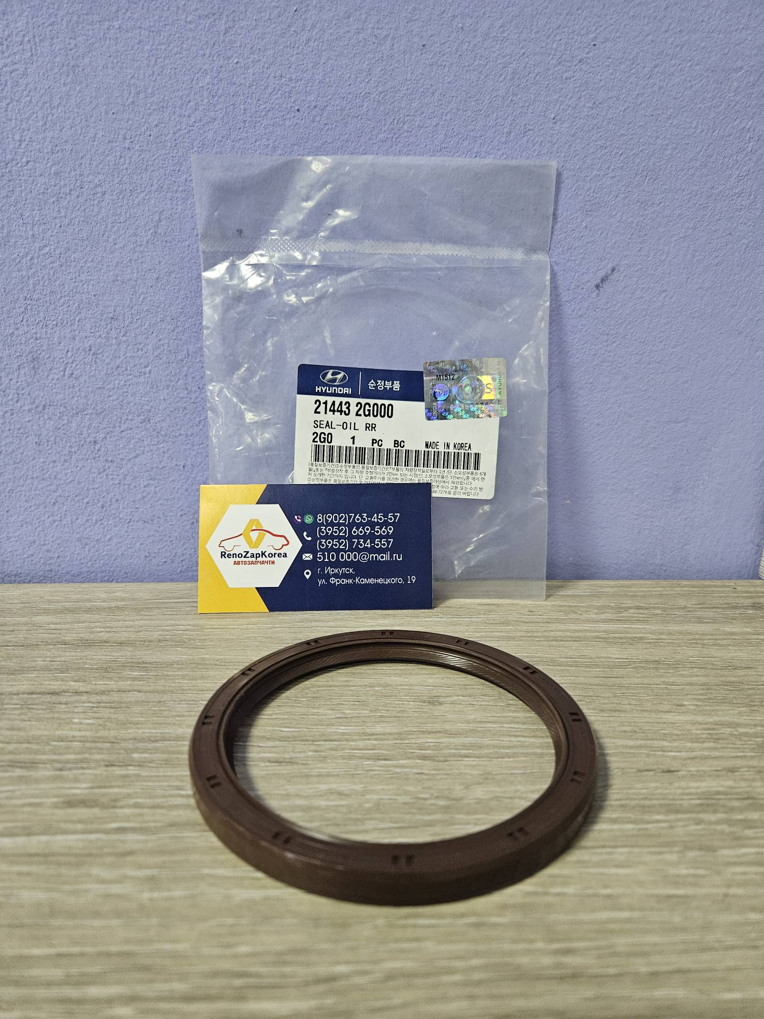 214432G000 Hyundai/Kia Сальник коленвала задний (Hyundai/Kia) (ix35, Sportage, Sonata(131л.с) и др) (103x85x8) Hyundai ориг 214432G000 ан 2144325000/ 2144338010