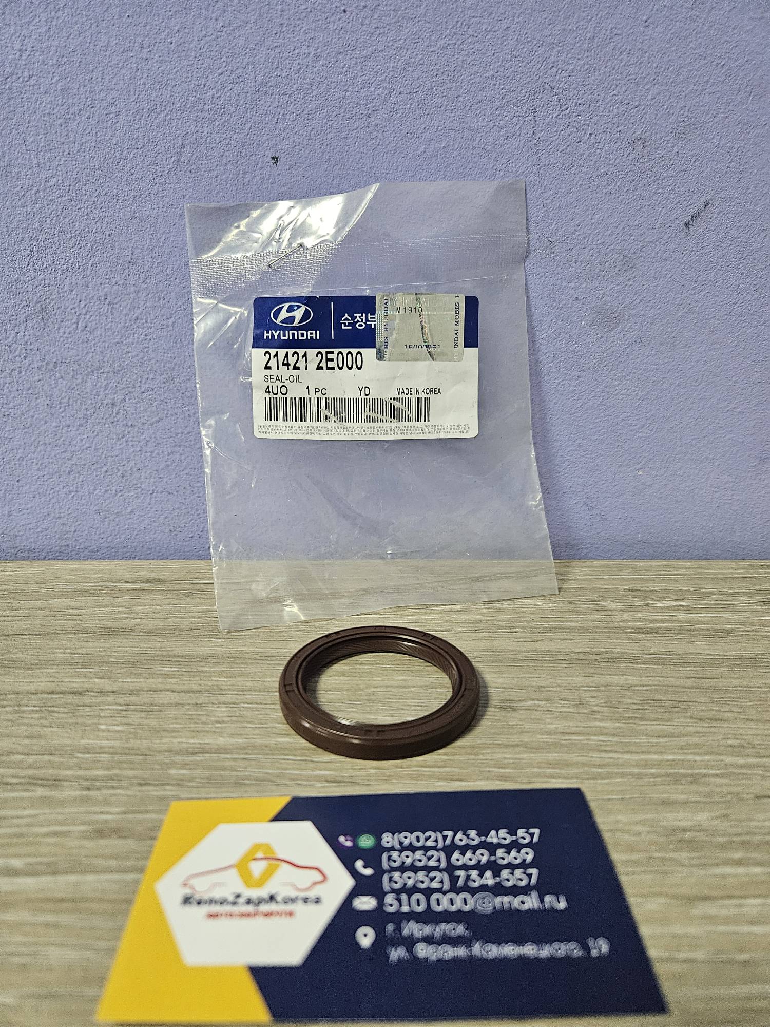 214212E000 Hyundai/Kia Сальник коленвала Перед (Hyundai/Kia) (ix35,Sportage и др) (40x52x6) Hyundai ориг 214212E000 ан 214212E300