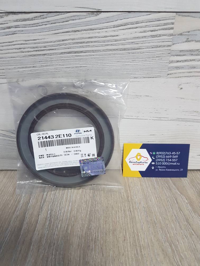 214432E110 Hyundai/Kia Сальник коленвала задний (Hyundai/Kia) (ix35, Sportage и др) (119x85x8) Hyundai ориг 214432E110 ан 214432E000 / 214432E100