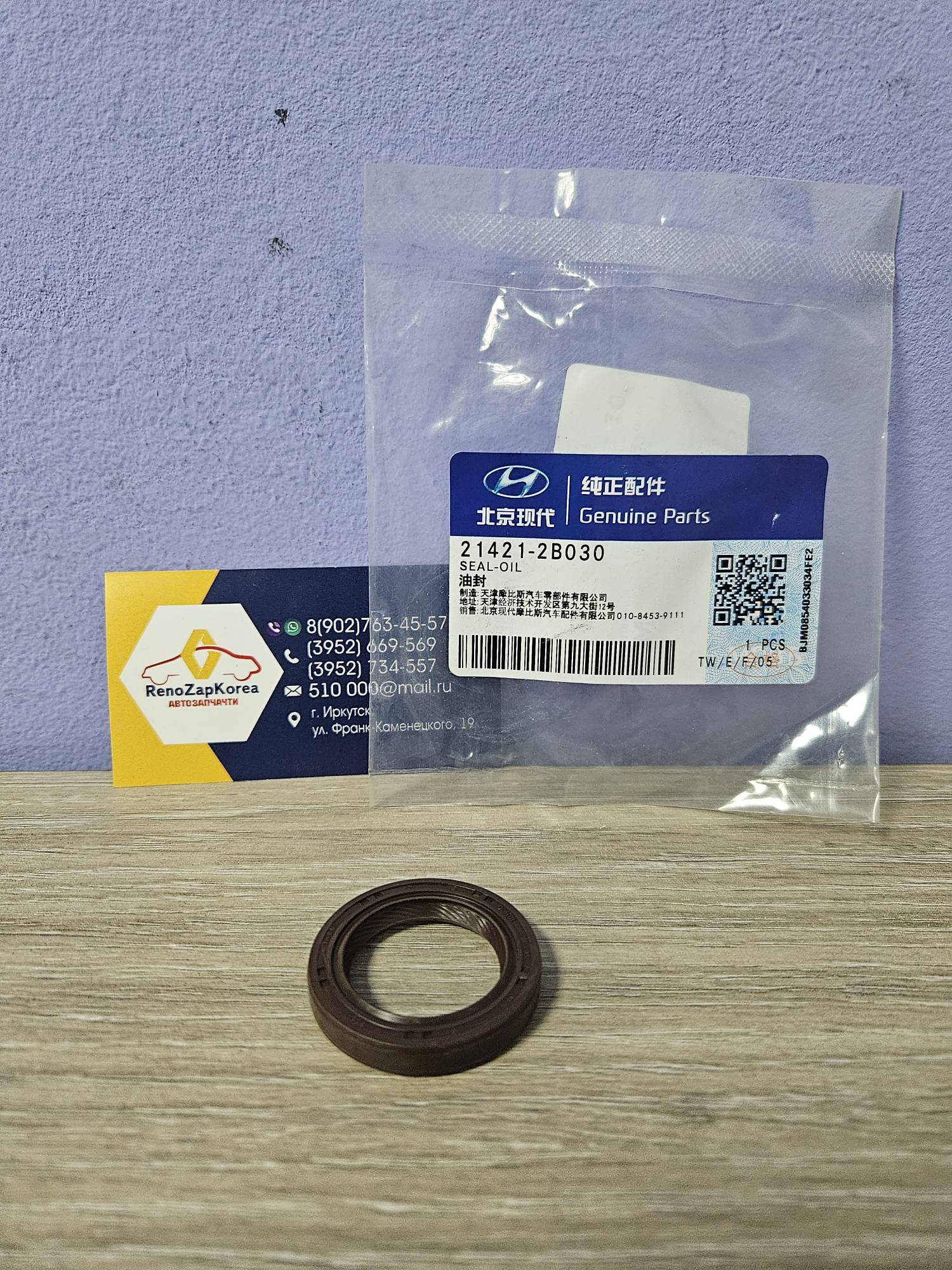 214212B030 Hyundai/Kia Сальник коленвала Перед (Hyundai/Kia) (Creta 1.6 и др) (26x37.5x6) Hyundai ориг 214212B030 ан 214212B020 214212B000