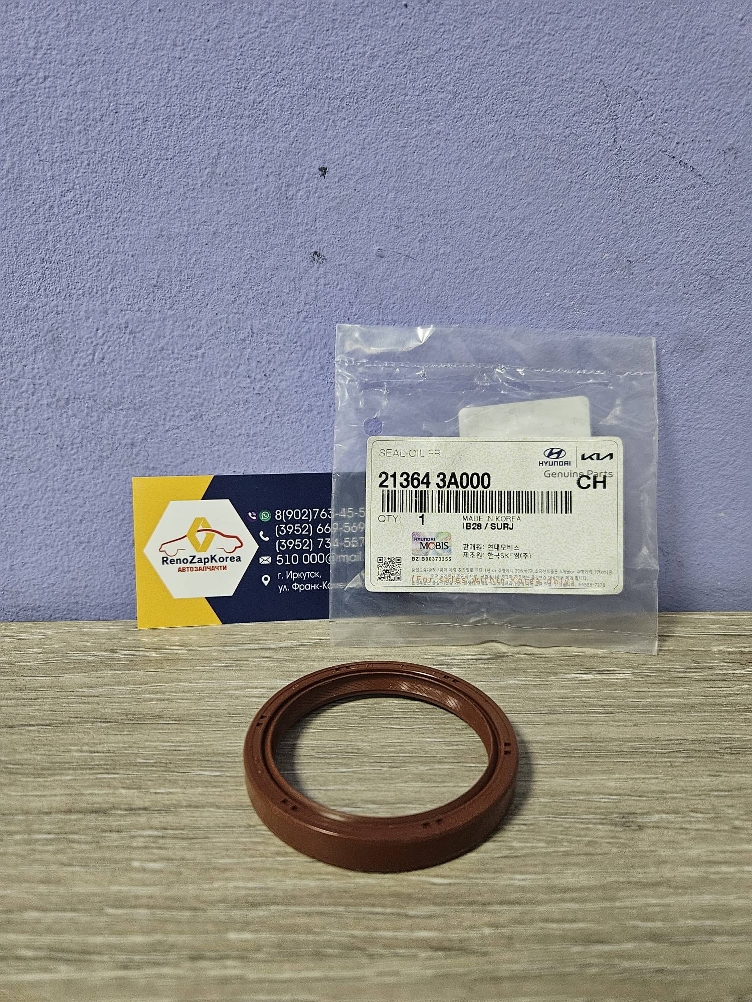 213643A000 Hyundai/Kia Сальник коленвала Перед (Hyundai/Kia) (ix55, Mohave) Hyundai ориг 213643A000