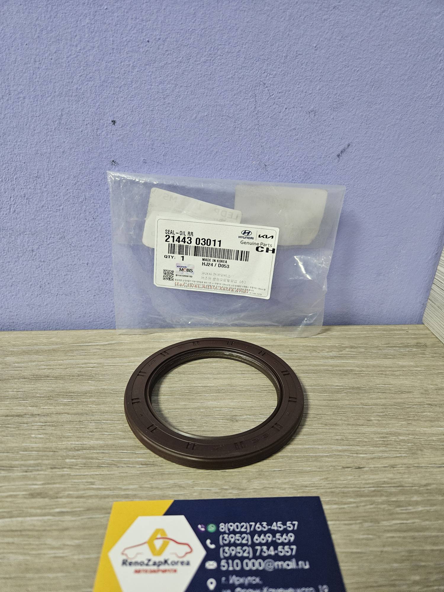 2144303011 Hyundai/Kia Сальник коленвала задний (Hyundai/Kia) (Ceed, Rio c17 1.4 и др) (98x72x8) Hyundai ориг 2144303011 ан 2144303010