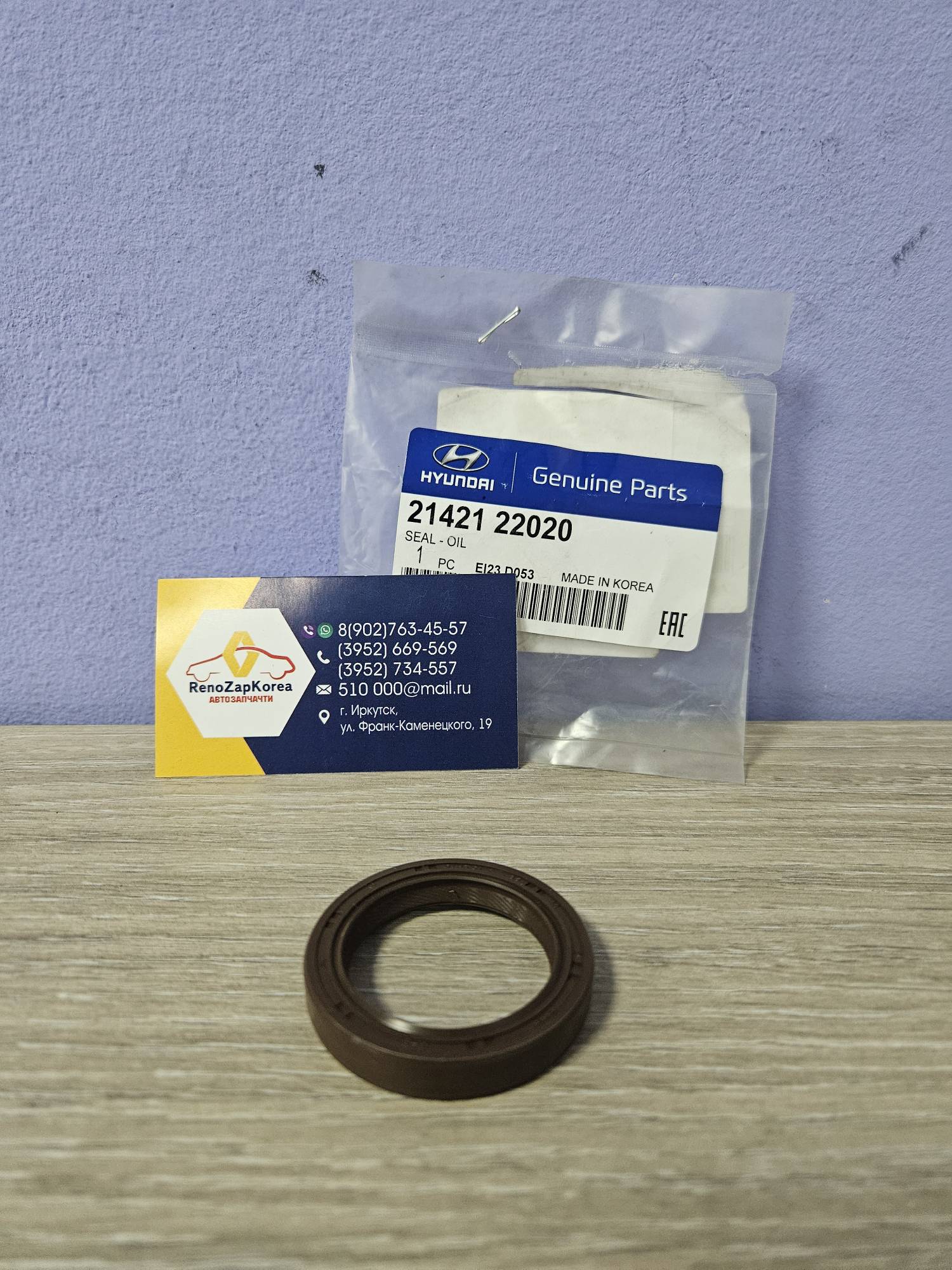 2142122020 Hyundai/Kia Сальник коленвала Перед (Hyundai/Kia) (Rio до11 и др) (35x48x7) Hyundai ориг 2142122020 ан 2142122001