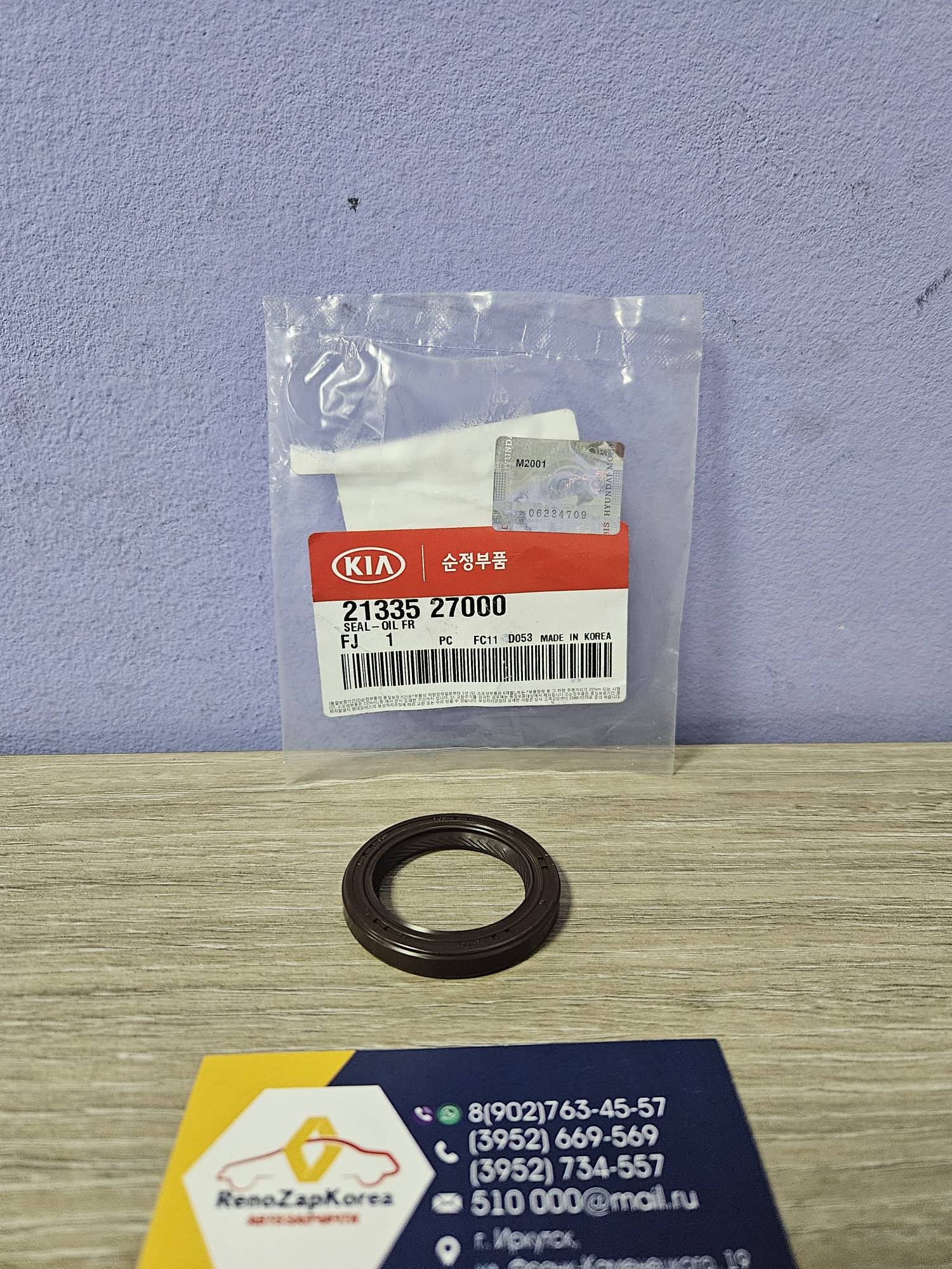 2133527000 Hyundai/Kia Сальник коленвала Перед (Hyundai/Kia) (SantaFe ТагАз 2л) (32x45x6) Hyundai ориг 2133527000