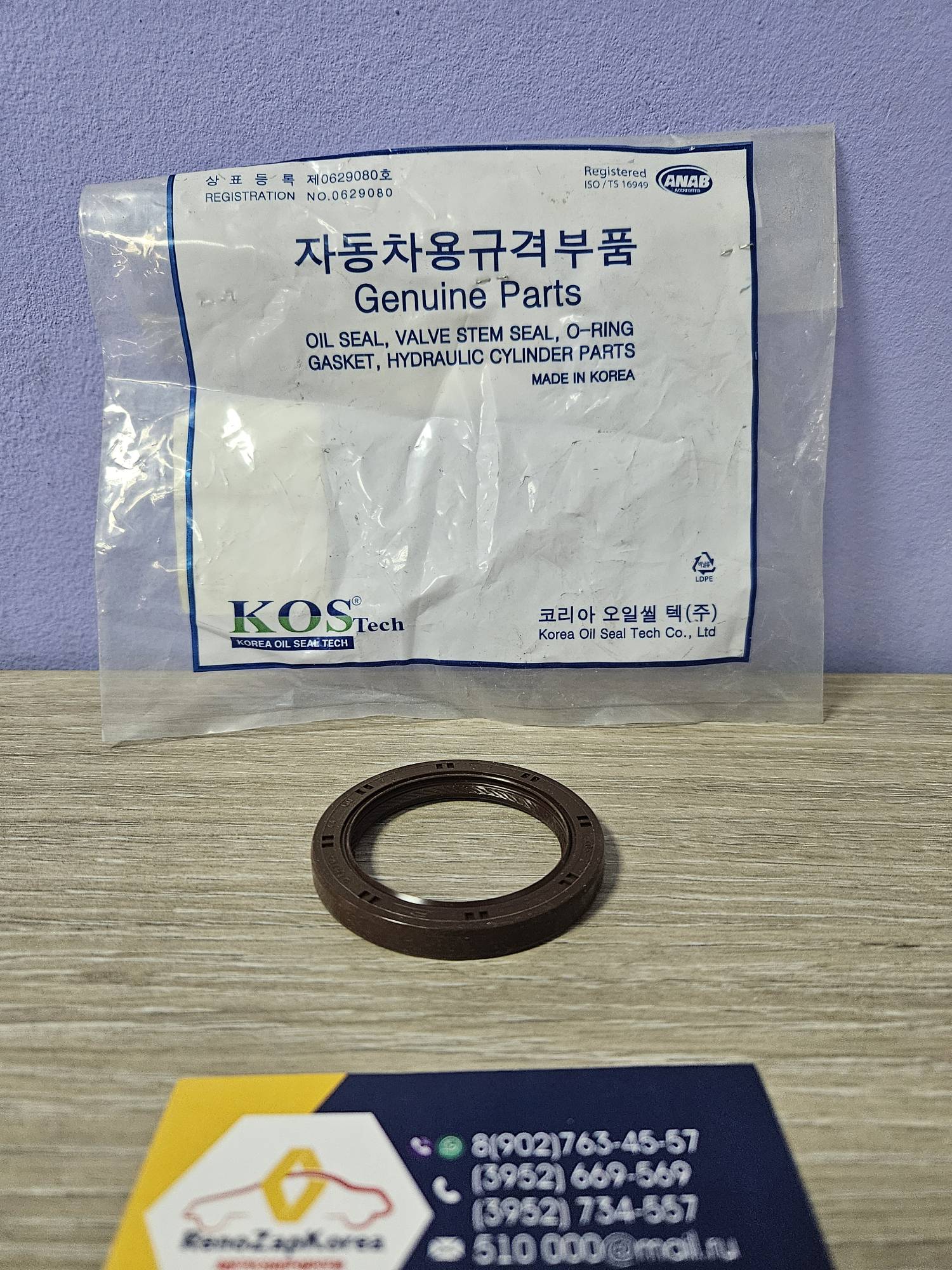 KOS010 Сальник коленвала Перед (Hyundai/Kia) (Sonata (131л.с)) (44x60x7) Kos KOS010 ан 2142133114