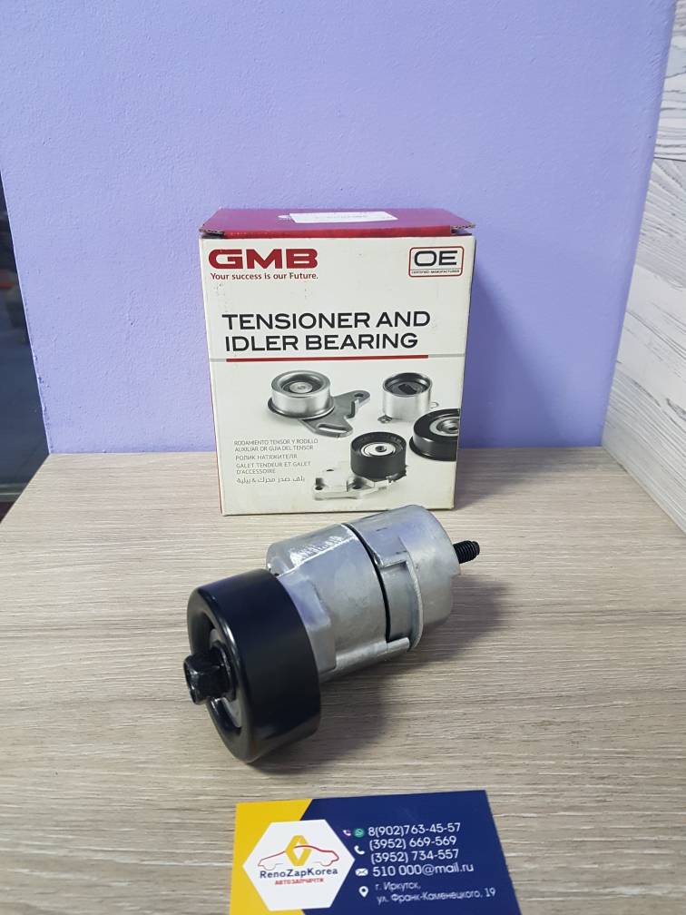 GAT10010 GMB Ролик ремня генератора (Hyundai/Kia) (ix35 и др) натяж в сборе GMB GAT10010 ан 2528125000 / 252812G000