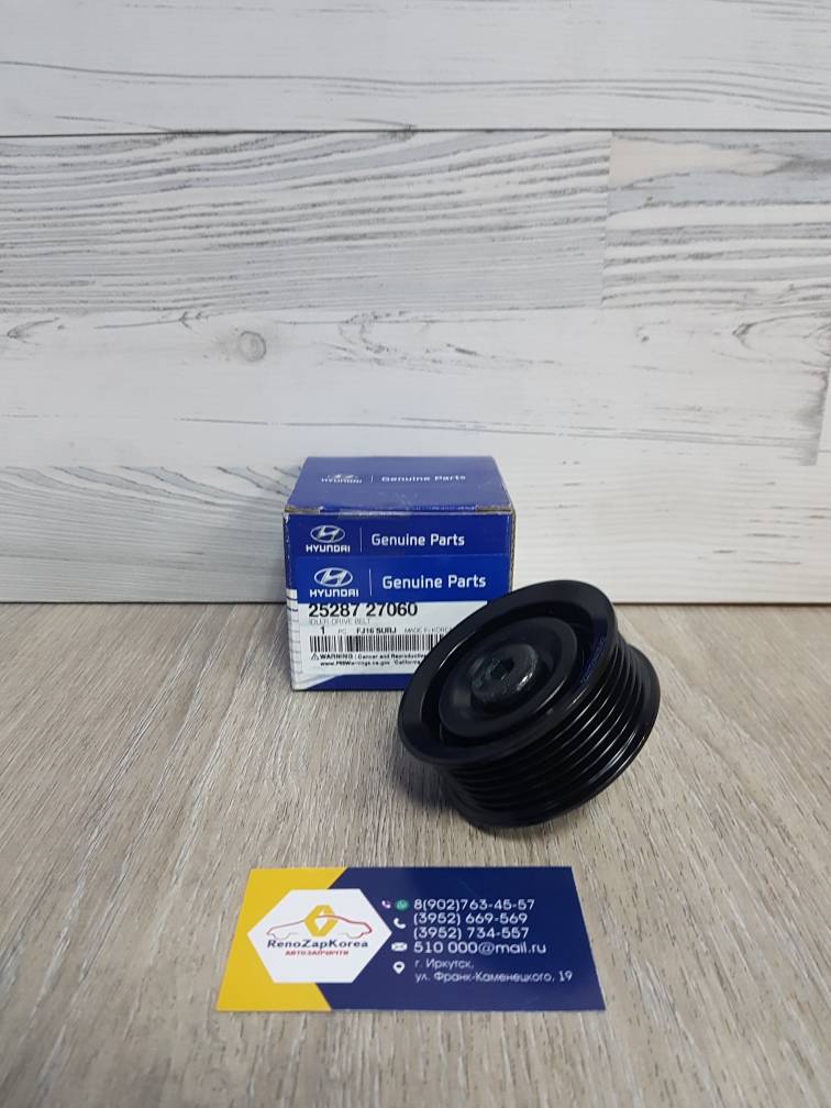 2528727060 Hyundai/Kia Ролик ремня генератора (Hyundai/Kia) (ix35 и др диз) обводной руч Hyundai ориг 2528727060