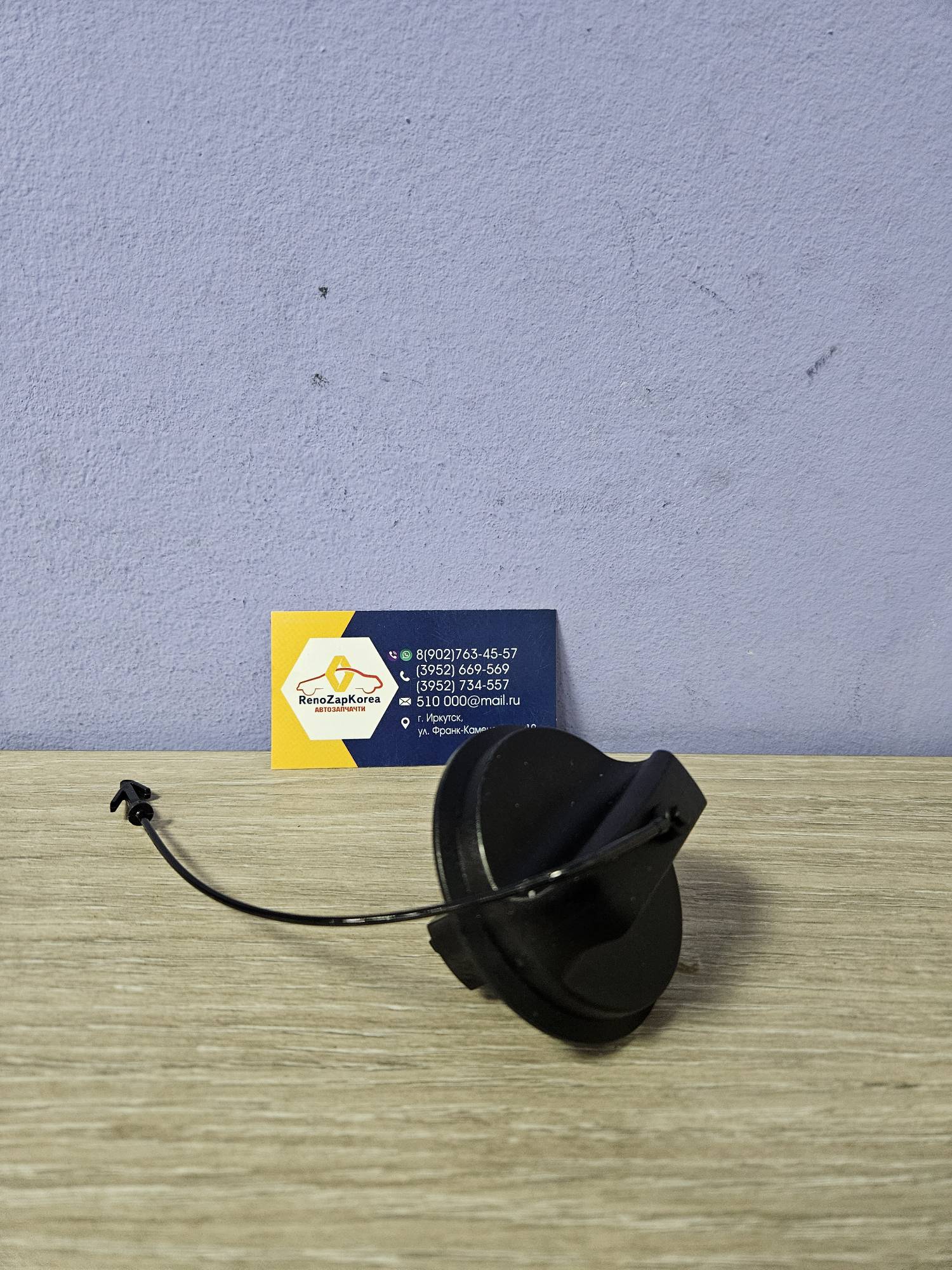 8450006355 Lada Крышка бензобака без ключа (Logan, Sandero, Symbol, Largus ) Lada 8450006355 ан 7700431898 / 172515451R