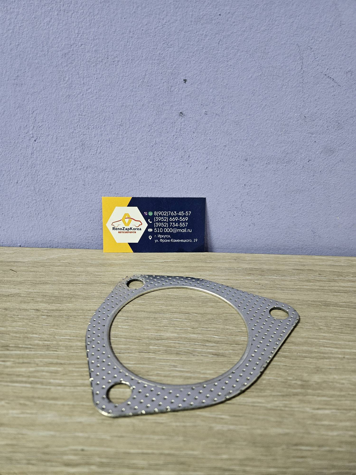 Прокладка приемной трубы (Chevrolet Lanos) (вн. диаметр большой) TYC TF69Y01206080 ан 96184840