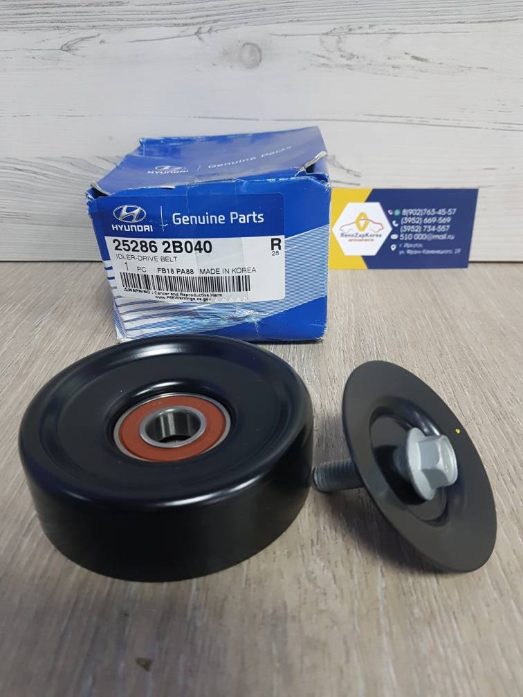 252862B040 Hyundai/Kia Ролик ремня генератора (Hyundai/Kia) (Solaris, Creta,Soul и др) обводной Hyundai ориг 252862B040 ан 252862B010 / 252862B000