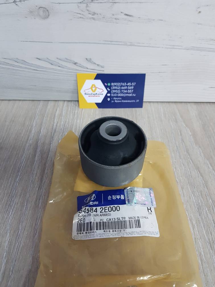 Сайлентблок перед рычага (Hyundai/Kia) (Tuc1и др) п верт Hyundai ориг 545842E000 ан 545841G000 / 545841P000 / 545842B000 /545843J000