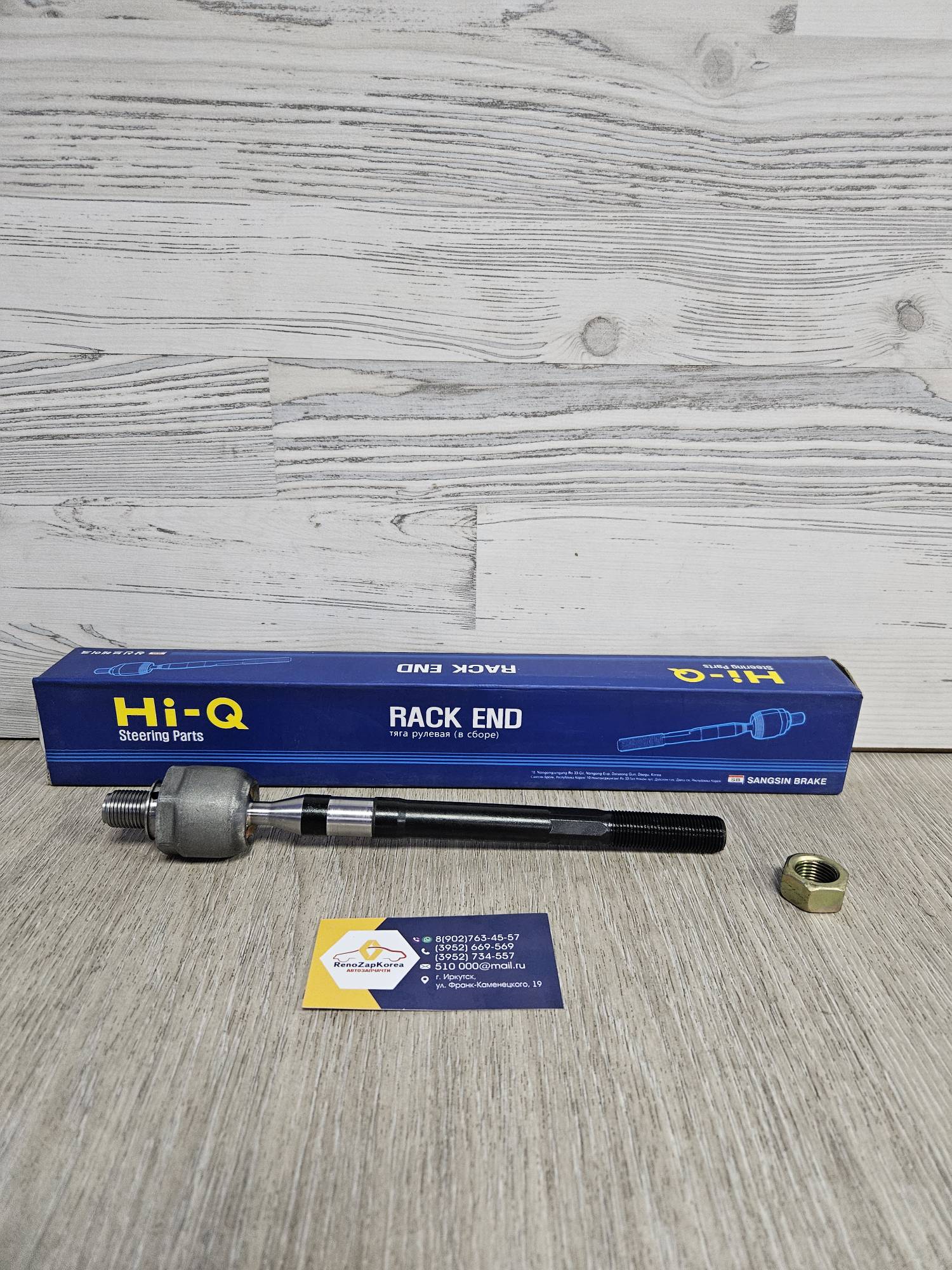 SRKH011 Hi-Q Sangsin Тяга рулевая (Hyundai/Kia) (Tucson1) Hi-Q Sangsin SRKH011 аналог 577242E000