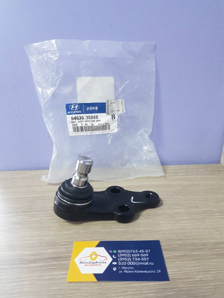 545303S000 Hyundai/Kia Шаровая опора (Hyundai/Kia) (ix35, Sportage3) Hyundai ориг 545303S000 ан  545302S500