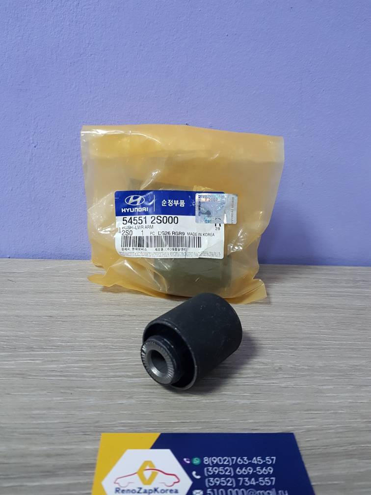 Сайлентблок перед рычага (Hyundai/Kia) (ix35, Sportage3) перед гориз Hyundai ориг 545512S000 ан 545512Y000