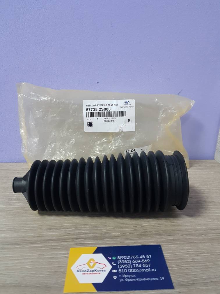 577282S000 Hyundai/Kia Пыльник рулевой рейки (Hyundai/Kia) (ix35, Sportage) Hyundai ориг 577282S000 ан 577402S000