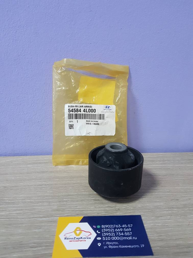 Сайлентблок перед рычага (Hyundai/Kia) (Solaris и др) зад верт Hyundai ориг 545844L000 ан 545843X000