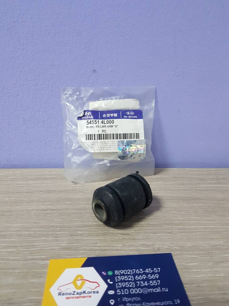 Сайлентблок перед рычага (Hyundai/Kia) (Solaris и др) перед гориз Hyundai ориг 545514L000 ан 545511J000 / 545511Y000