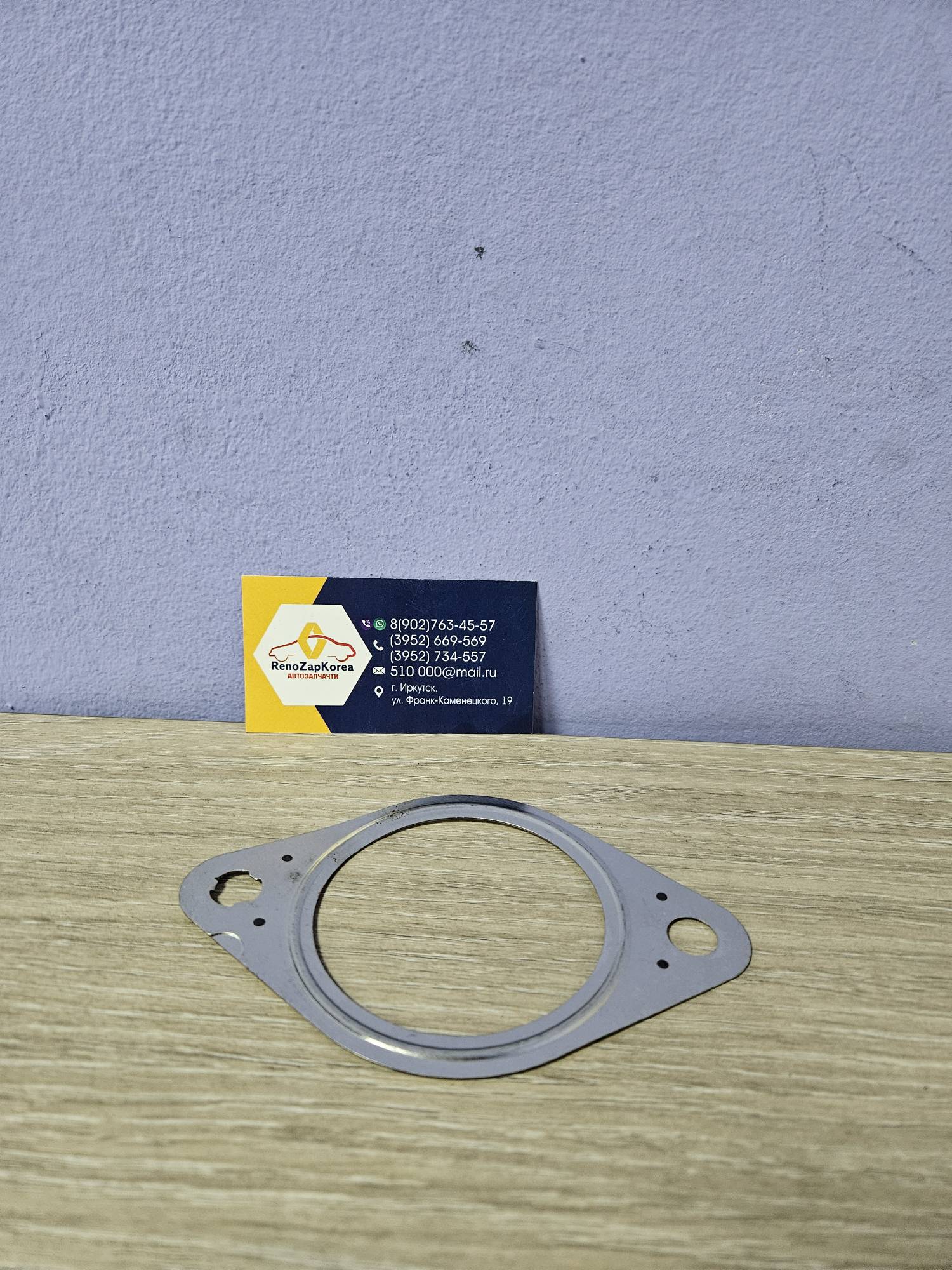 Прокладка приемной трубы (Ford Focus2,3, Fusion, Mondeo4 и др) смVIN TRANSMASTER  U184  аналог 1316608