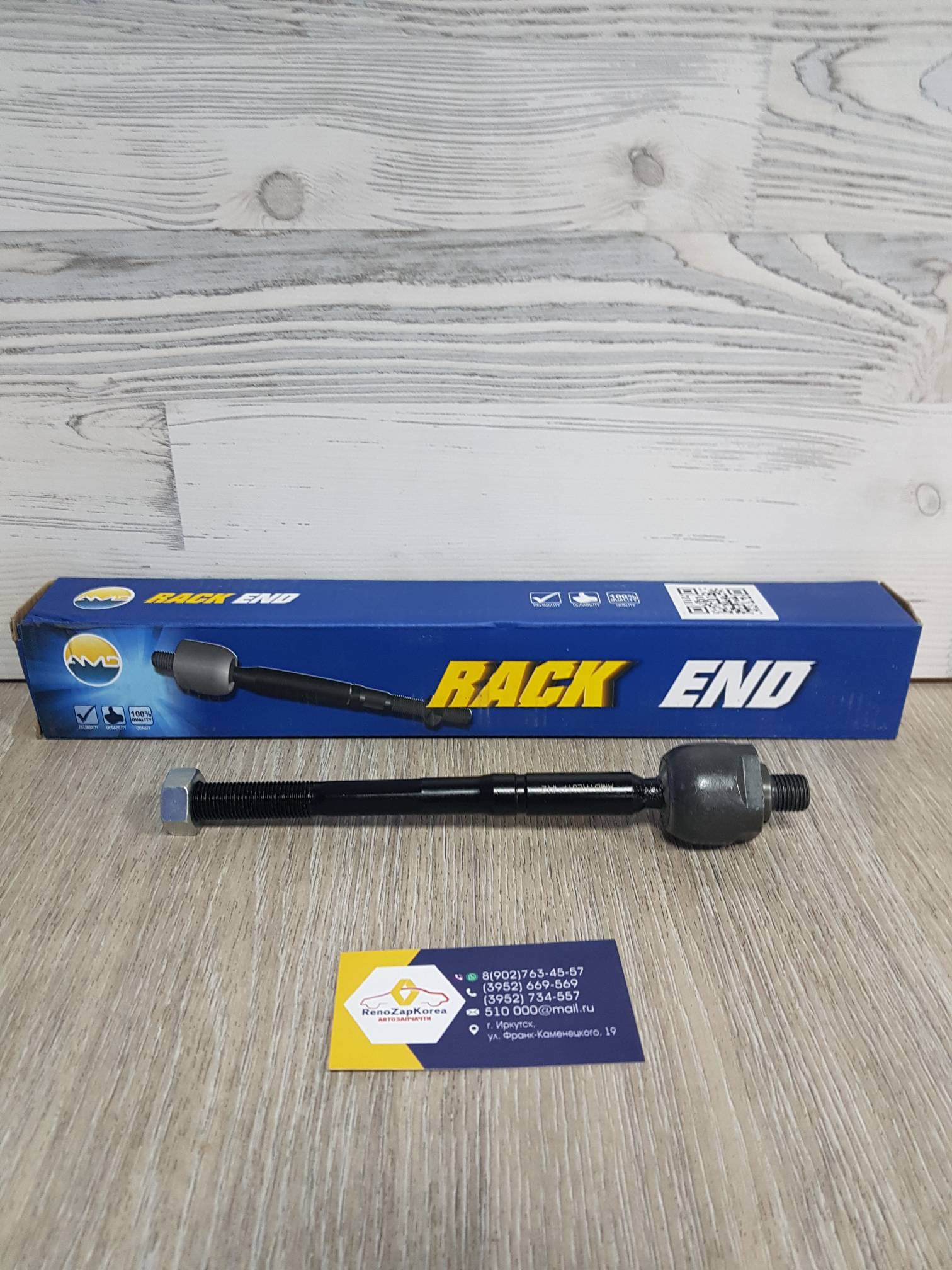 AMDRE317 Тяга рулевая (Hyundai/Kia) (Solaris, Rio) левая AMDRE317 ан  577244L000