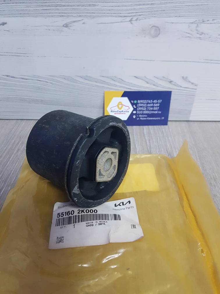 Сайлентблок задней балки (Hyundai/Kia) (Solaris, Soul) Hyundai ориг 551602K000 (это Soul - подходит на Solaris) ан 551601R000