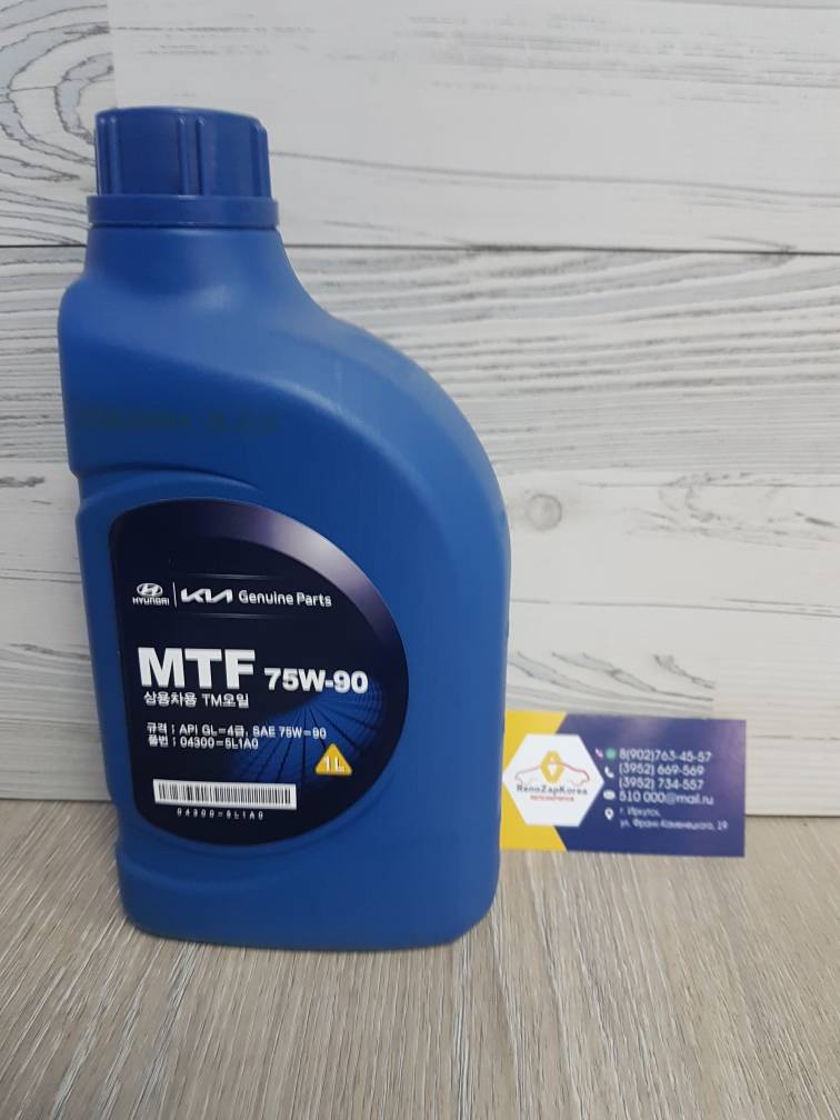 043005L1A0 Hyundai/Kia Масло трансм МКП (Hyundai/Kia) (Solaris, ix35 и др) (нужно 2л) GL-4 Hyundai 75W90 (1л) ор 043005L1A0