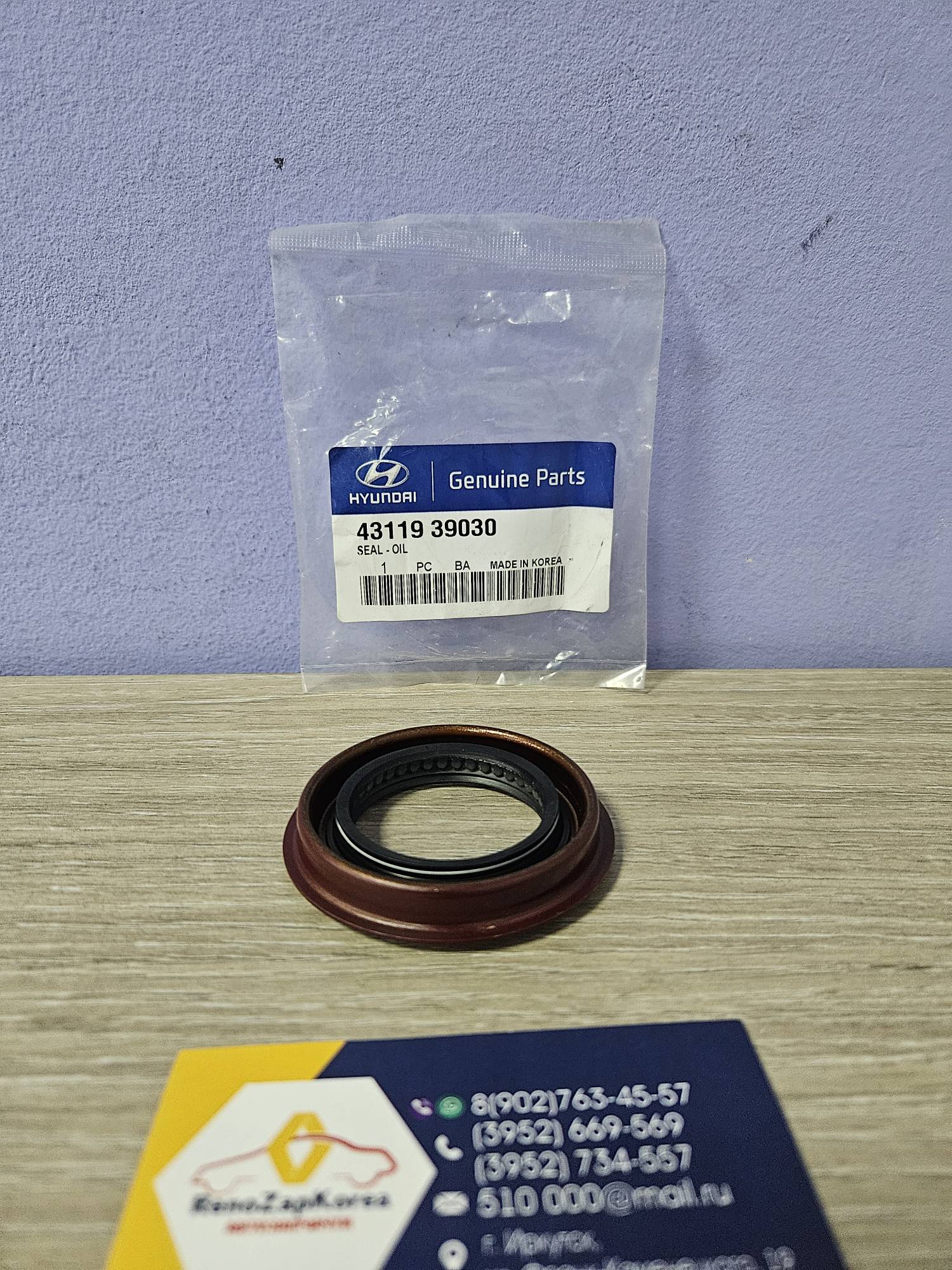 4311939030 Hyundai/Kia Сальник привода (Hyundai/Kia) (Solaris и др) Лев (МКП и АКП) Hyundai 4311939030 ан 4311939080 /4311939060