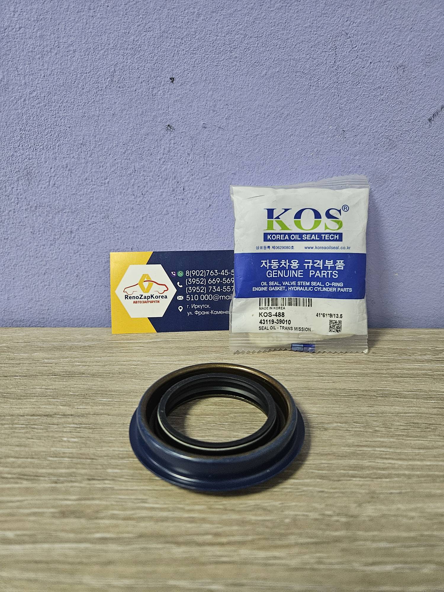 KOS488 Сальник привода (Hyundai/Kia) (Hyundai/Kia) L/R  Kos KOS488 ан 4311939010