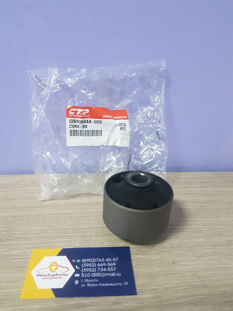 * CVKK86  GV0334 CTR Сайлентблок перед рычага (Hyundai/Kia) (Soul и др) зад верт CTR CVKK86 (нов GV0334) ан 545842K000
