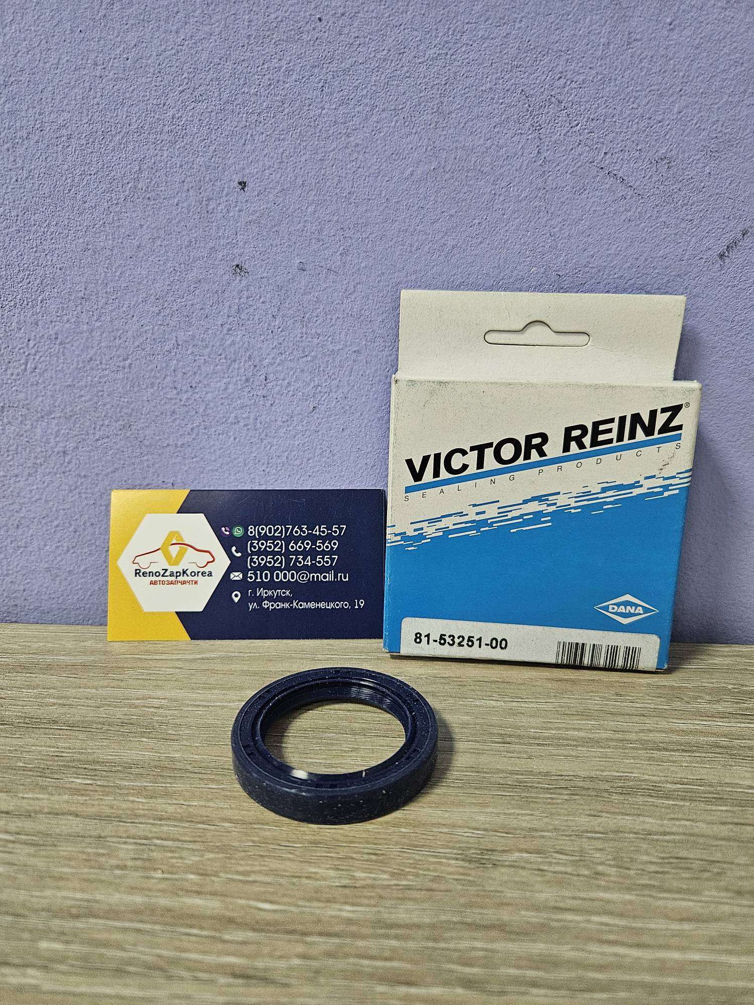 815325100 Victor Reinz Сальник коленвала Перед (Chevrolet Gentra, Cobalt) (дв1.5) (36х50х8) Victor Reinz 815325100 аналог 96980206 / 25196119