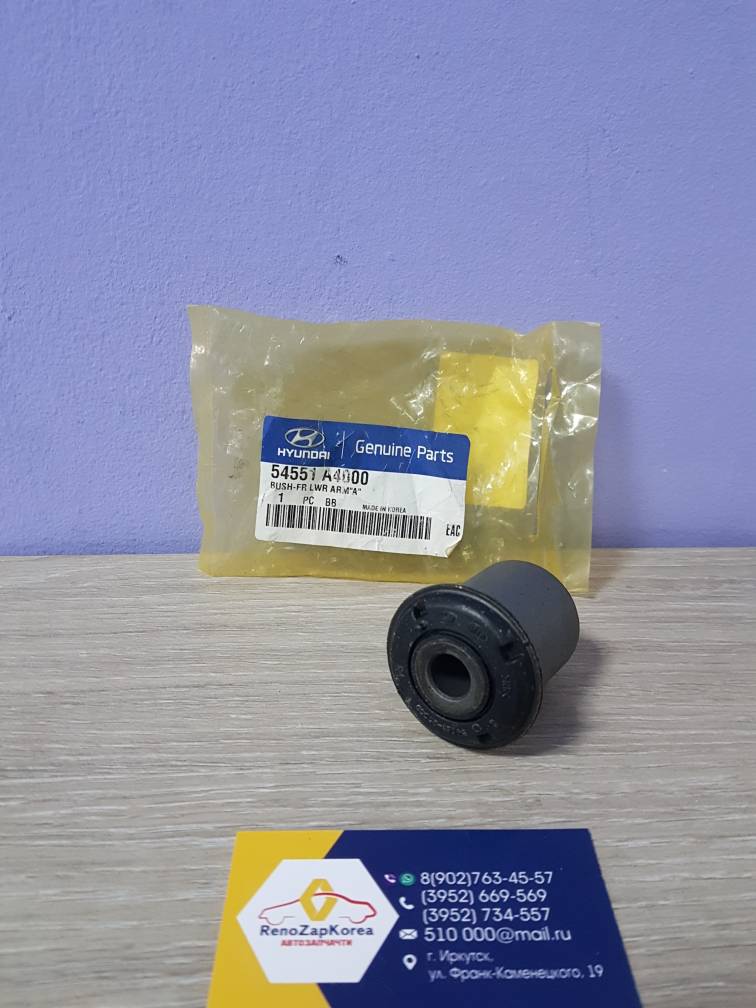Сайлентблок перед рычага (Hyundai/Kia) (ix35, Sportage3, Soul) перед гориз Hyundai ориг 54551A4000