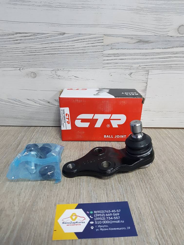 CB0208 CTR Шаровая опора (Hyundai/Kia) (Soul с13 и др) CTR CB0208 (стар CBKK28,CBKH40) аналог 54530B2100 / 545302T010 / 545303S100 / 545302P100