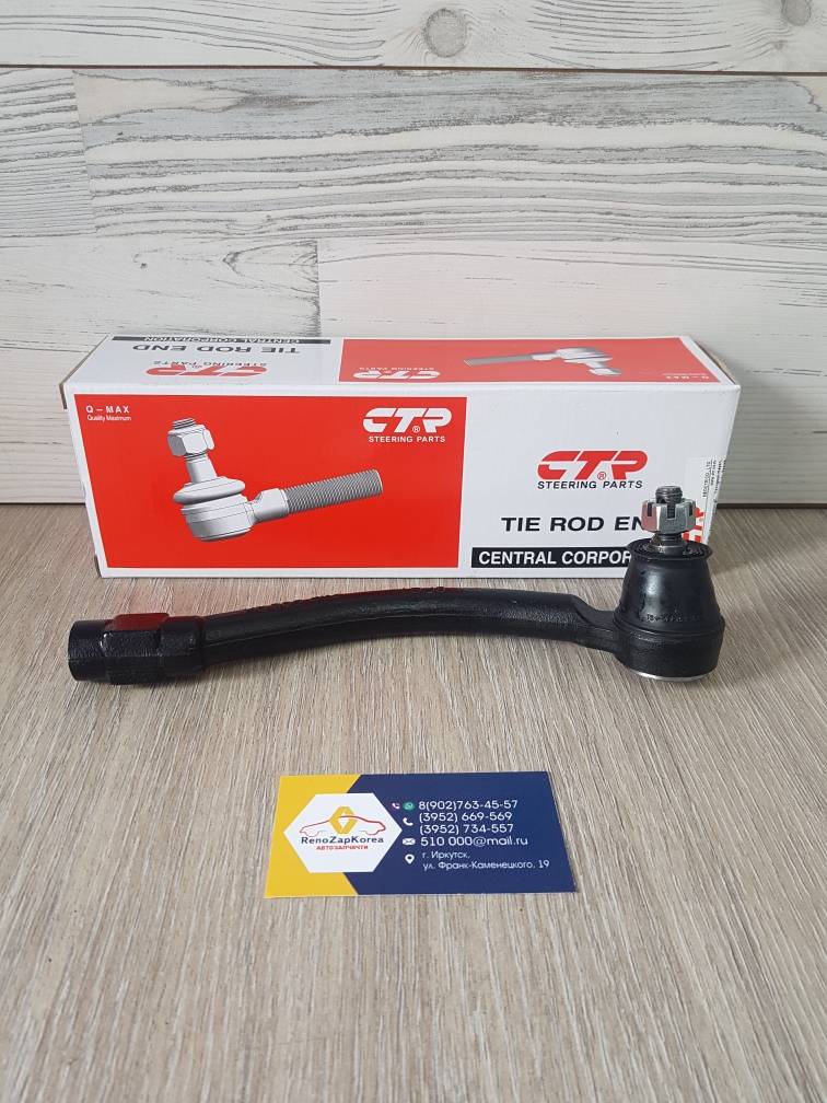 CEKH48R  CE0339R CTR Наконечник рулевой (Hyundai/Kia) (Soul с13, Elantra) правый CTR CEKH48R (нов CE0339R) ан 56820B2050 / 568203X090 / 56820A6090