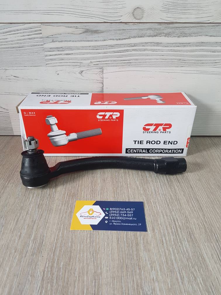 CEKH48L  CE0339L CTR Наконечник рулевой (Hyundai/Kia) (Soul с13, Elantra) левый CTR CEKH48L (нов CE0339L) ан 56820B2000 / 568203X000 / 56820A6000