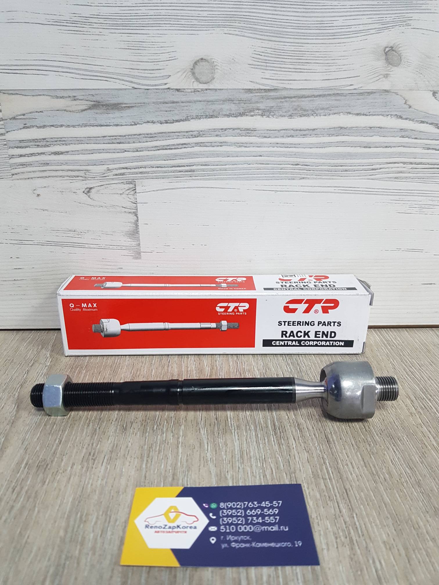 CRKK49  CR0349 CTR Тяга рулевая (Hyundai/Kia) (Soul c13) CTR CRKK49 (нов CR0349) ан  56540B2000