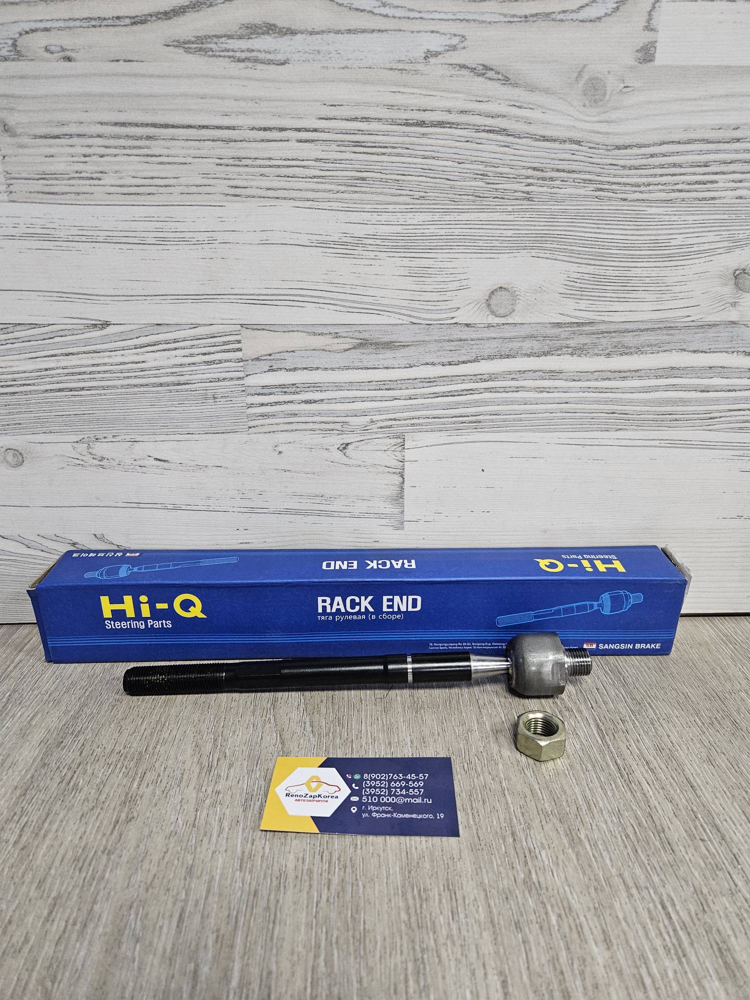 SRKK031 Hi-Q Sangsin Тяга рулевая (Hyundai/Kia) (Soul до13, Venga) Hi-Q Sangsin SRKK031 ан  565402K000