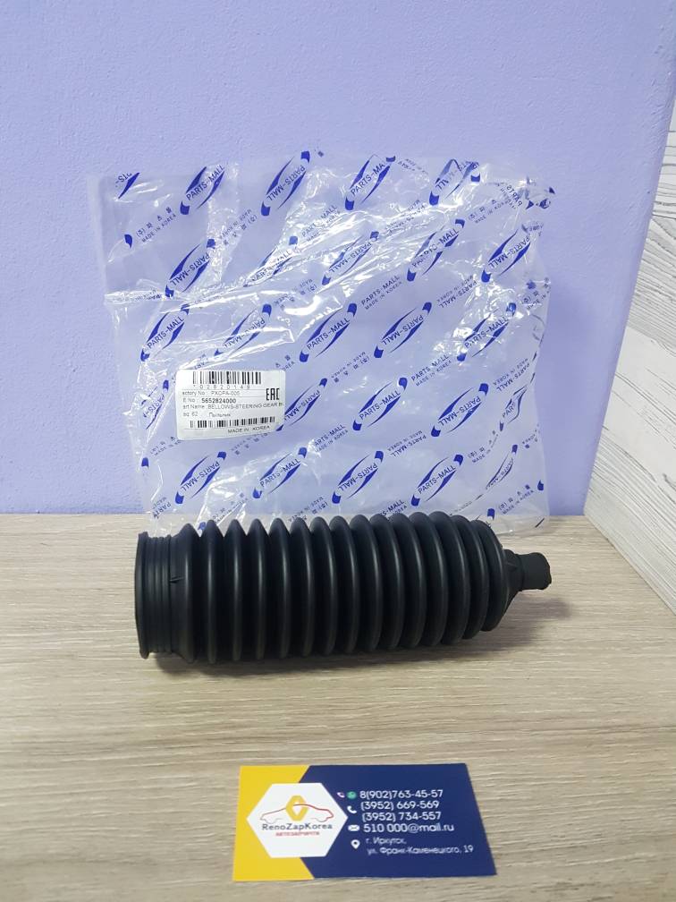 PXCPA005 PMC Пыльник рулевой рейки (Hyundai/Kia) (Verna, Rio до11, Getz и др ) PMC  PXCPA005 ан  5772817000