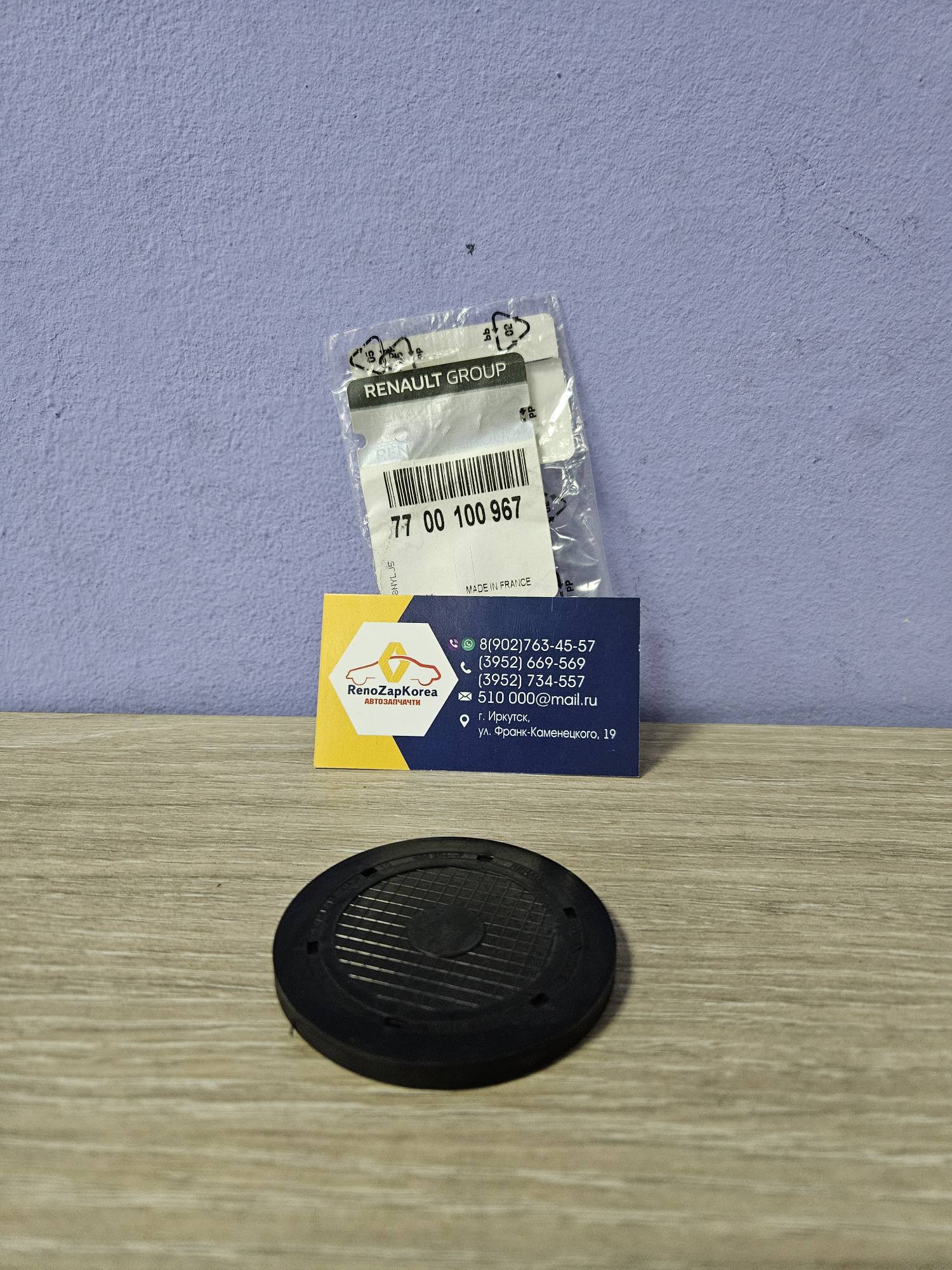 7700100967 Renault Заглушка головки блока цил. ВЕРХНЯЯ (Renault) (K4M 1,6 16V) Renault ориг 7700100967 /1102100Q0D ан 110214061R / 1102100QAA