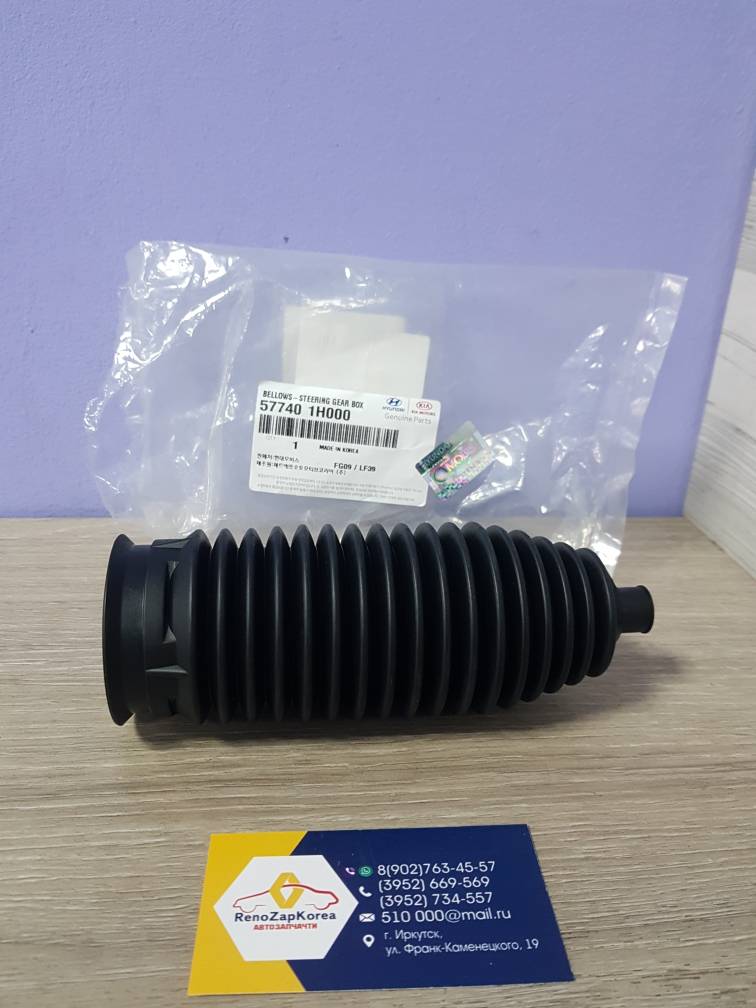 577401H000 Hyundai/Kia Пыльник рулевой рейки (Hyundai/Kia) (Ceed, Elantra и др) Hyundai ориг 577401H000