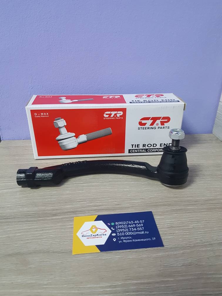CEKH38R  CE0330R CTR Наконечник рулевой (Hyundai/Kia) (Ceed, Elantra и др) правый CTR  CEKH38R (нов CE0330R) ан 568202H090