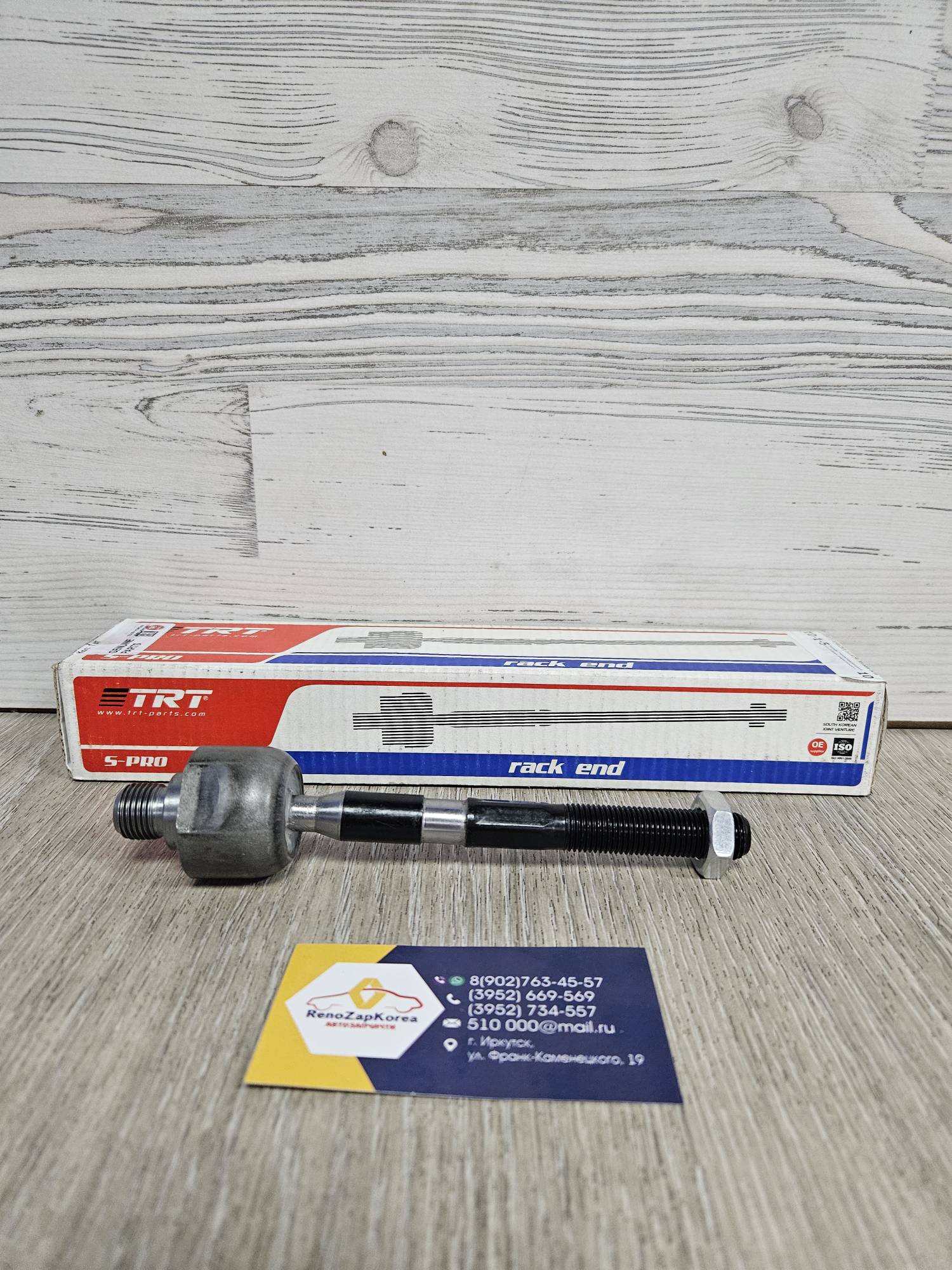 R3036 TRT Тяга рулевая (Hyundai/Kia) (Ceed, Elantra и др)  TRT R3036 ан  565402H000