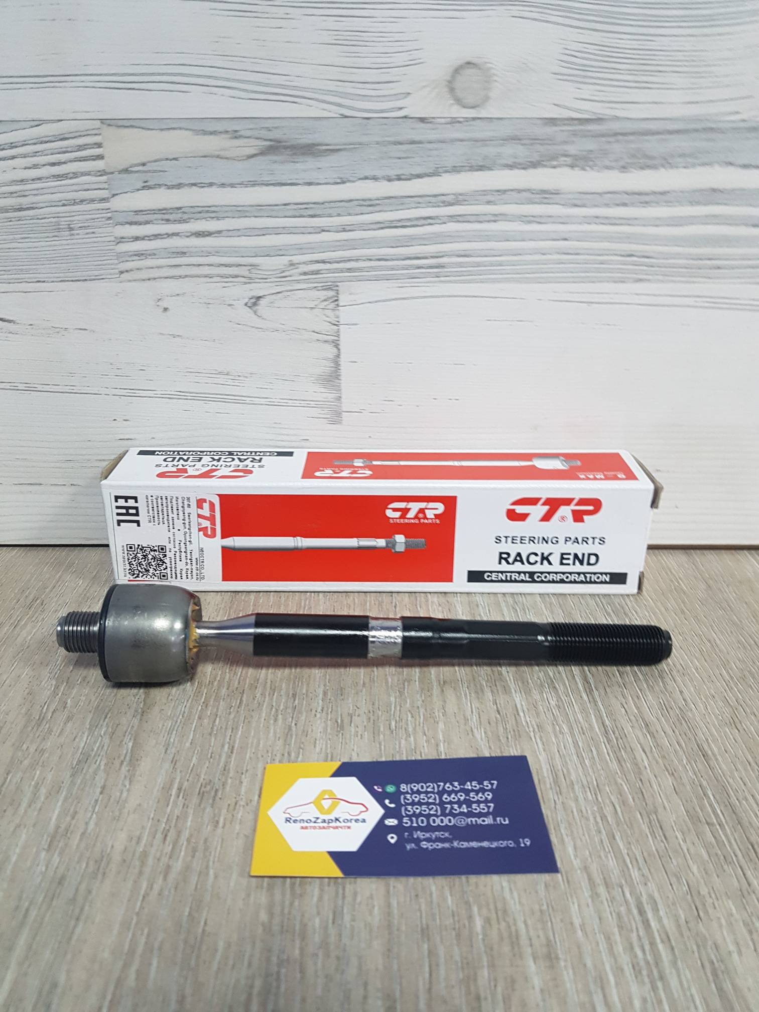 CRKK47  CR0347 CTR Тяга рулевая (Hyundai/Kia) (Ceed и др)  CTR CRKK47  (нов CR0347) ан  56540A6000