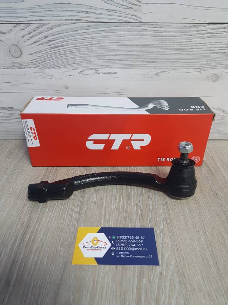 CEKK38R  CE0372R CTR Наконечник рулевой (Hyundai/Kia) (Cerato и др) правый CTR  CEKK38R (нов CE0372R) ан 56820A7090
