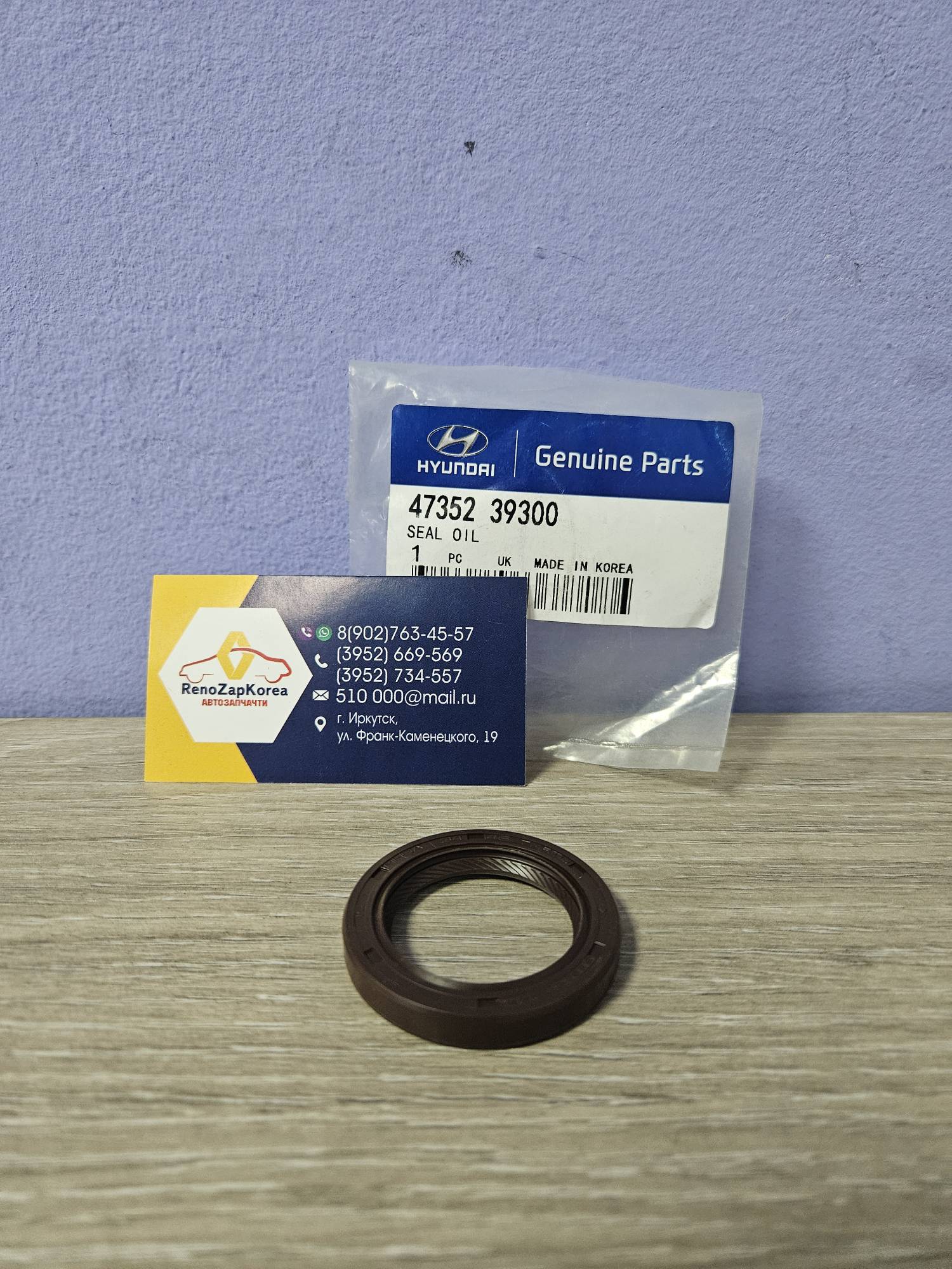 4735239300 Hyundai/Kia Сальник раздатки (Hyundai/Kia) (ix35 и др) Hyundai ориг 4735239300