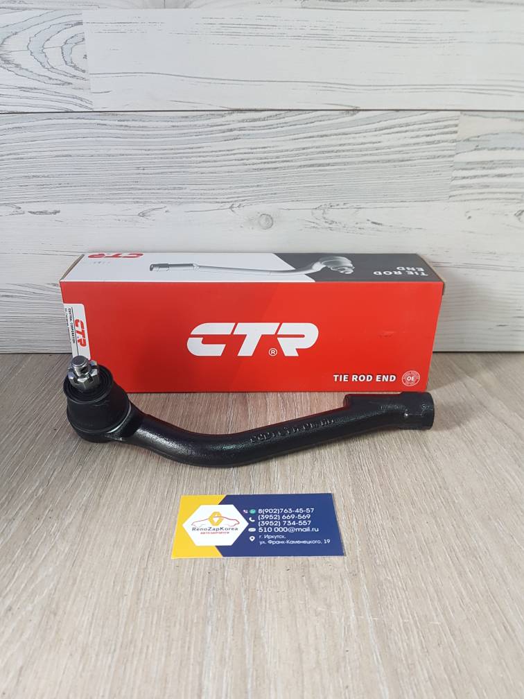 CE0340R CTR Наконечник рулевой (Hyundai/Kia) (Sorento и др) правый CTR  CE0340R (стар CEKH49R) ан 568202W050 / 568252W050