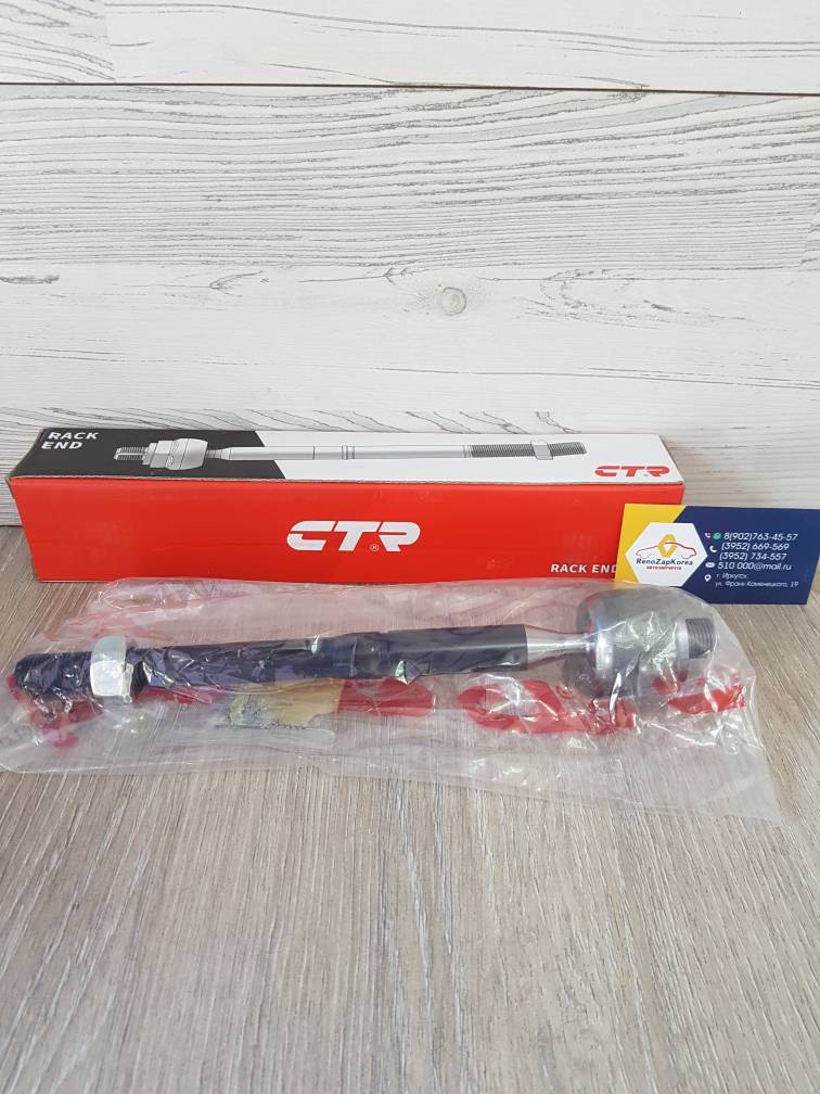 CR0357 CTR Тяга рулевая (Hyundai/Kia) (Sorento и др)  CTR  CR0357 (стар CRKK58) ан  57724C5600