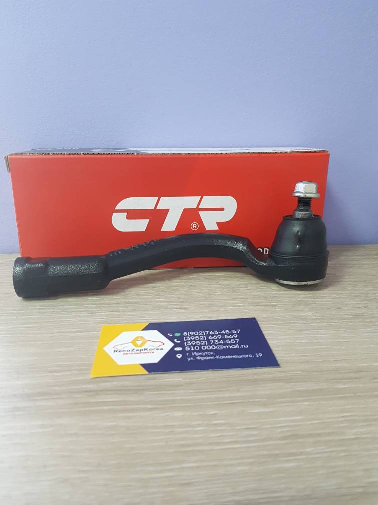 CE0342R CTR Наконечник рулевой (Hyundai/Kia) (Sorento Pr и др) правый CTR  CE0342R (ст ном CEKH51R) ан 56825C1090 / 56825C1710