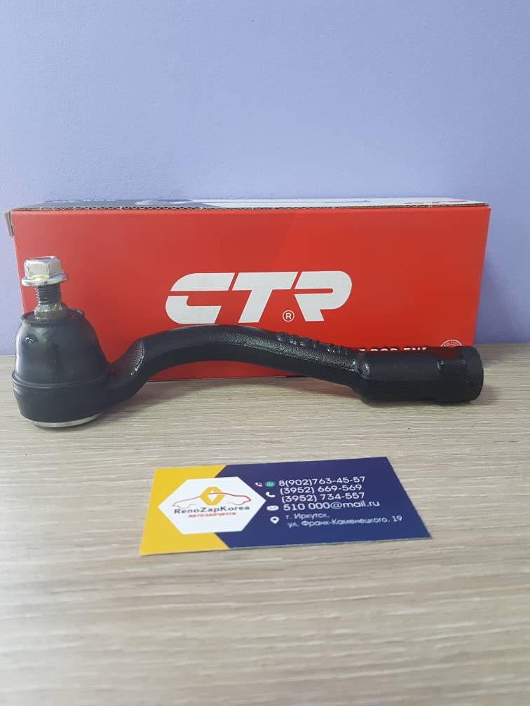 CE0342L CTR Наконечник рулевой (Hyundai/Kia) (Sorento Pr и др) левый CTR  CE0342L (ст ном CEKH51L) ан 56820C1000 / 56820C1710