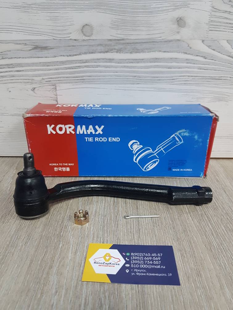 KSE009L KORMAX Наконечник рулевой (Hyundai/Kia) (SantaFe и др) левый KORMAX  KSE009L ан 568202B000 / 568212B000